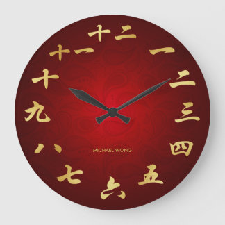 Red & Gold Personalized Chinese Calligraphy Clock