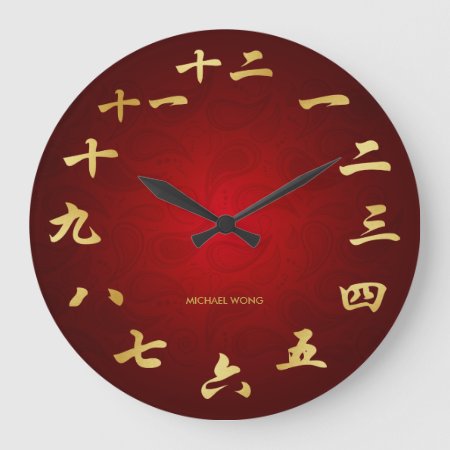 Red & Gold Personalized Chinese Calligraphy Clock