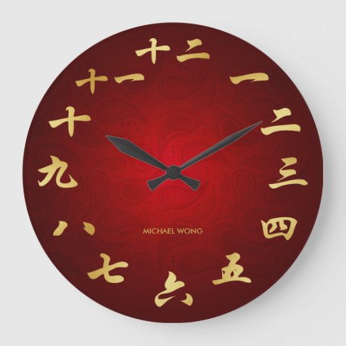 Red  Gold Personalized Chinese Calligraphy Clock