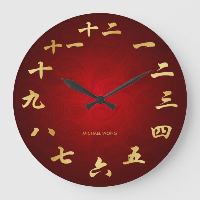 Red & Gold Personalized Chinese Calligraphy Clock (Front)