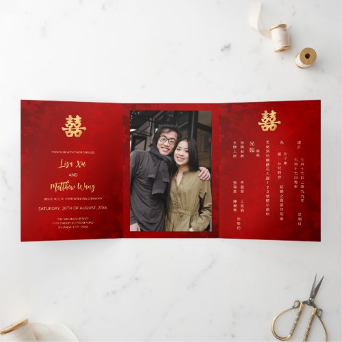  Red Gold Photo Chinese Wedding Tri_Fold Invitation
