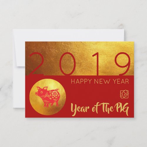 REd Gold Pig papercut 2019 Party Invitation