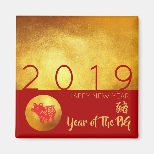 Red Gold Pig papercut 2019 Square Magnet (Front)