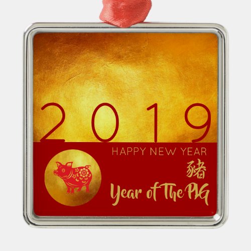 Red Gold Pig papercut 2019 Square Metal Ornament