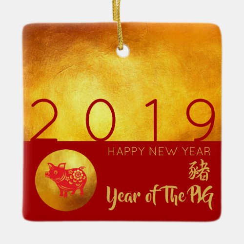 Red Gold Pig papercut 2019 Square Ornament