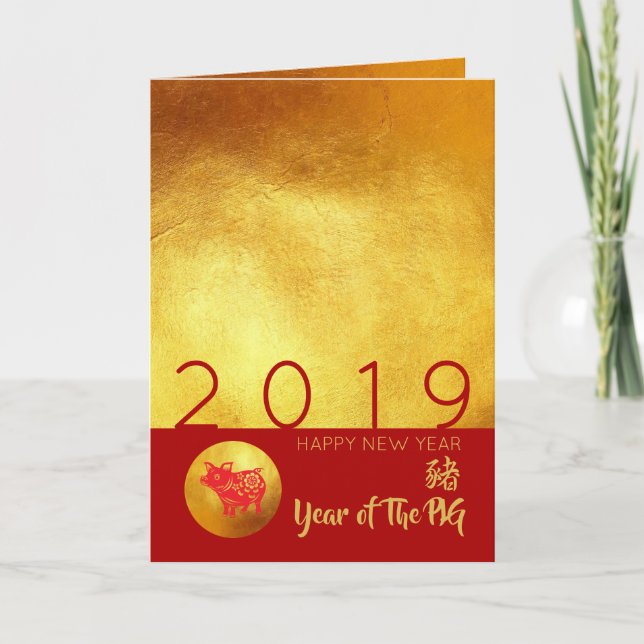 Red Gold Pig papercut 2019 Vertical Greeting Card (Front)