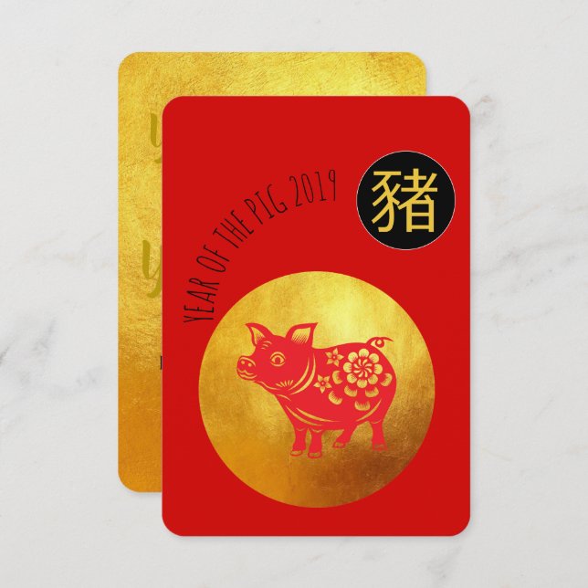 Red Gold Pig Papercut Chinese New custom Year FCI Invitation (Front/Back)