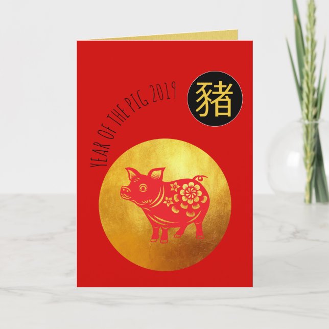 Red Gold Pig Papercut Chinese New custom Year VGC Holiday Card (Front)