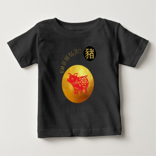 Red Gold Pig Papercut Chinese New Year 2019 Black Baby T_Shirt