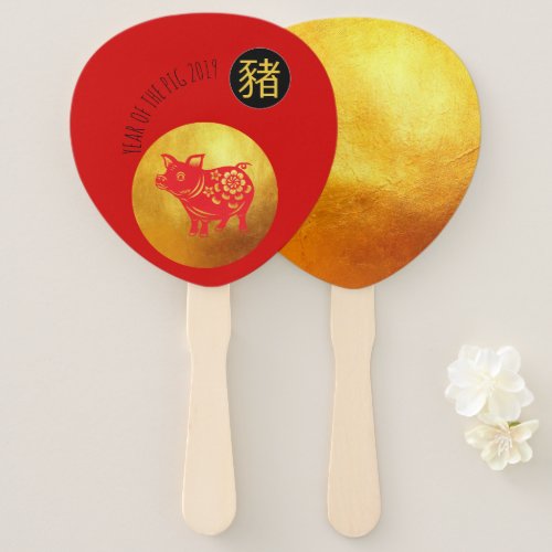 Red Gold Pig Papercut Chinese New Year 2019 H Fan