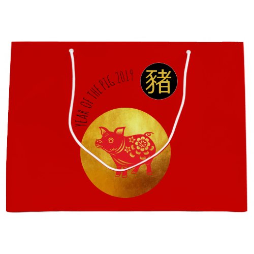 Red Gold Pig Papercut Chinese New Year 2019 L Gift Large Gift Bag