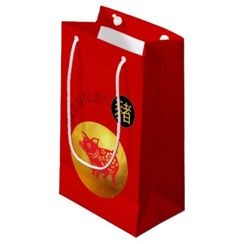 Red Gold Pig Papercut Chinese New Year Zodiac SGB Small Gift Bag