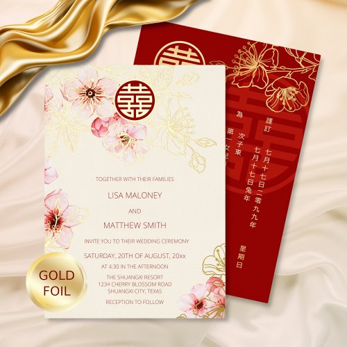 Red Gold  Pink Cherry Blossom Chinese Wedding Foil Invitation