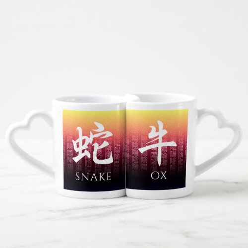 Red Gold Snake 蛇 Ox 牛 Chinese Zodiac Coffee Mug Set