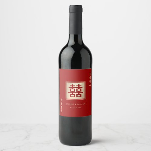 Red  Gold Square Double Happiness Chinese Wedding Wine Label