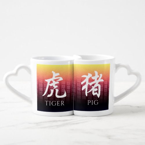 Red Gold Tiger 虎 Pig 猪 Chinese Zodiac Coffee Mug Set