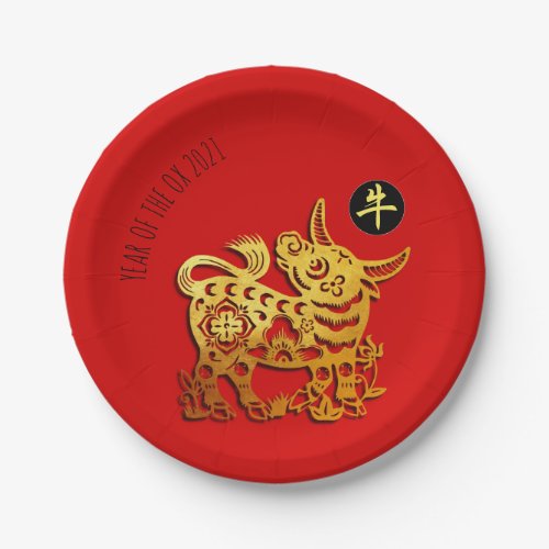 Red Golden Ox Papercut Chinese New Year 2021 PP Paper Plates