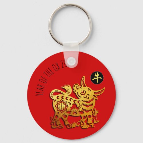 Red Golden Ox Papercut Chinese New Year 2021 RK Keychain