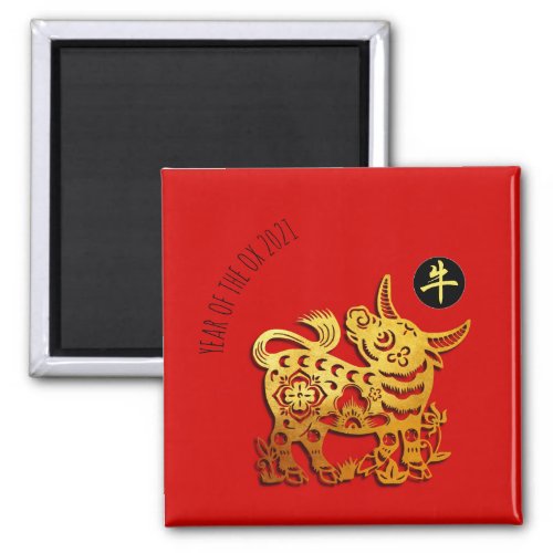 Red Golden Ox Papercut Chinese New Year 2021 SqRM Magnet