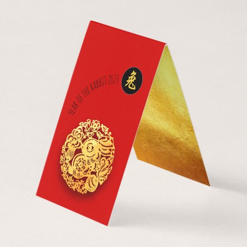 Red Golden Rabbit Papercut Chinese New Year 2023 B Business Card