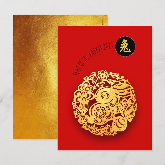 Red Golden Rabbit Papercut Chinese New Year 2023 Holiday Postcard (Front/Back)