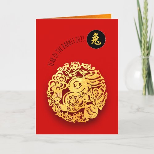 Red Golden Rabbti Papercut Chinese New Year 2023 C Holiday Card