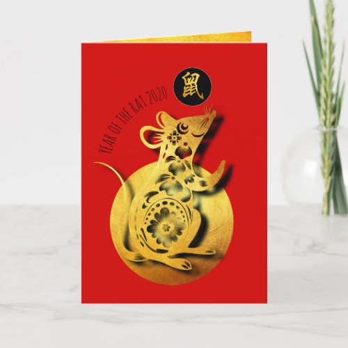 Red Golden Rat Papercut Chinese New Year 2020 GC Holiday Card