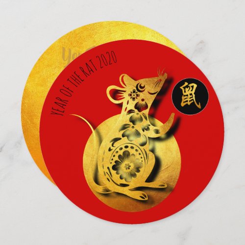 Red Golden Rat Papercut Chinese New Year 2020 PRFC Invitation