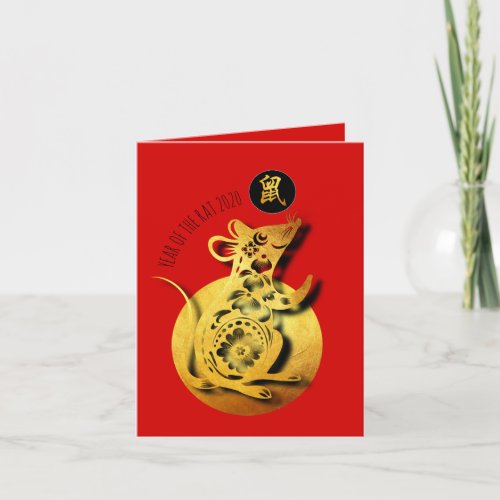 Red Golden Rat Papercut Chinese New Year 2020 SGC Holiday Card