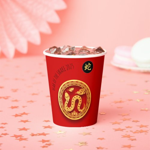 Red Golden Snake Papercut Chinese New Year 2025 C Paper Cups