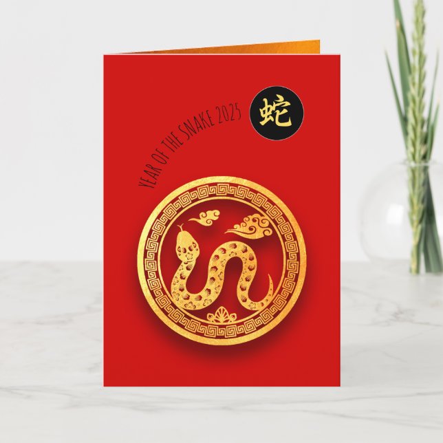 Red Golden Snake Papercut Chinese New Year 2025 GC Holiday Card (Front)