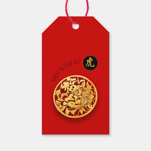 Red Golden Tiger Papercut Chinese New Year 2022 GT Gift Tags