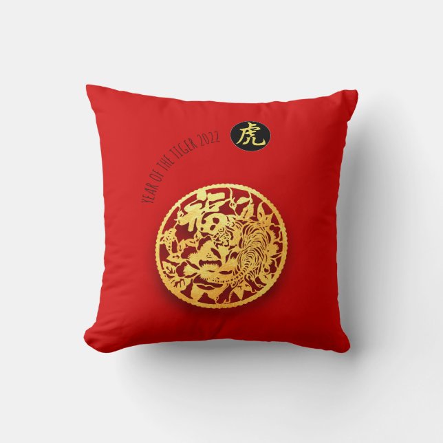 Red Golden Tiger Papercut Chinese New Year 2022 SP Throw Pillow (Front)