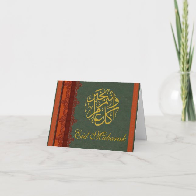 Red Green and Gold brocade Eid Mubarak Card (Front)