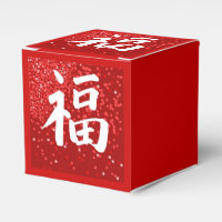 Red Happiness Kanji Favor Box