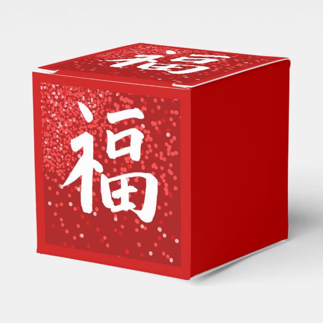 Red Happiness Kanji Favor Boxes (Front Side)