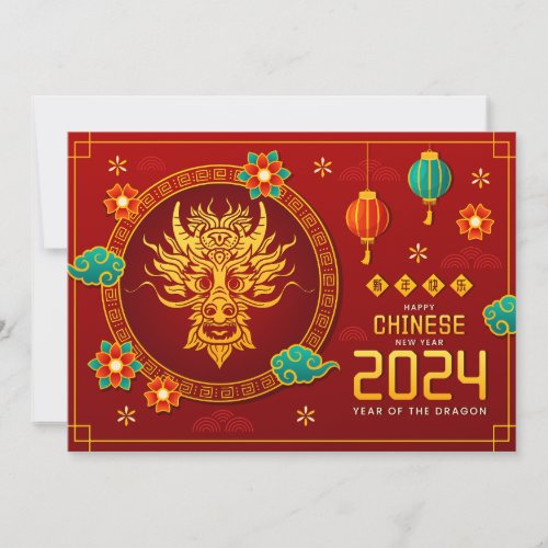 Red Happy Chinese New Year Of Dragon 2024 Holiday Card