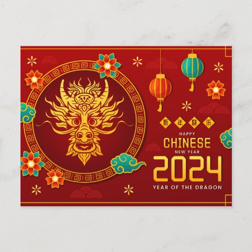 Red Happy Chinese New Year Of Dragon 2024 Postcard