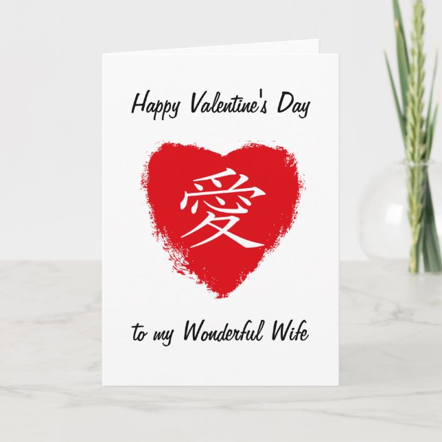 Red Heart Ai Card (Front)