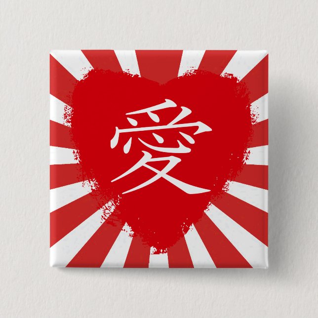 Red Heart Ai  Kanji love valentine Pinback Button (Front)
