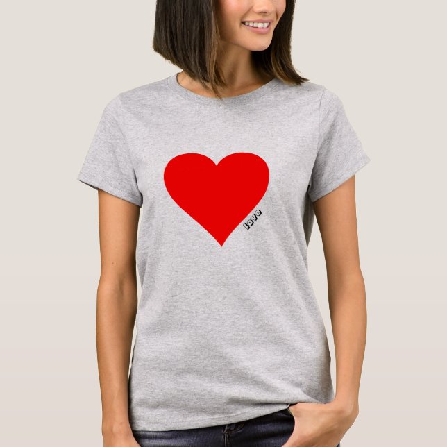 Red Heart Logo love t shirt (Front)