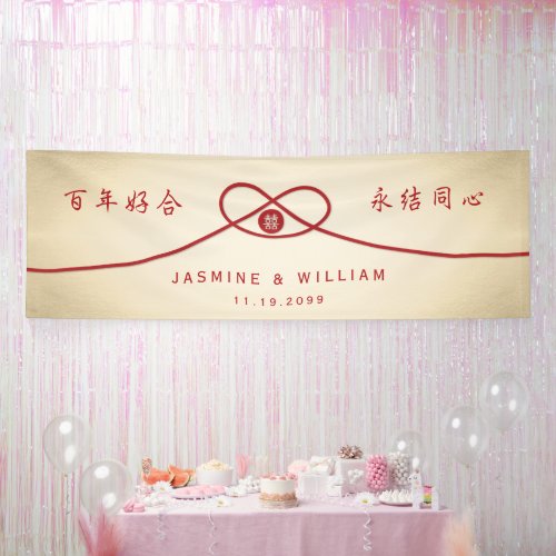 Red Knot Union Double Happiness Chinese Wedding Banner