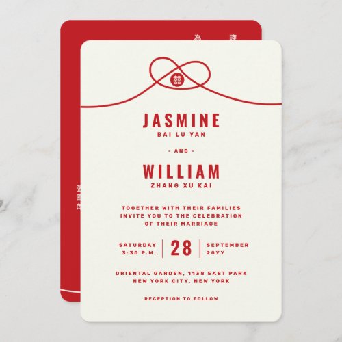 Red Knot Union Double Happiness Chinese Wedding Invitation