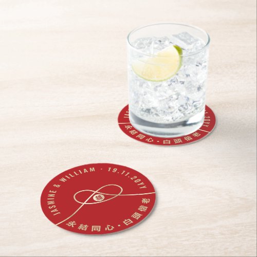 Red Knot Union Double Happiness Chinese Wedding Round Paper Coaster