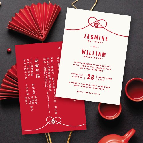 Red Knot Union Double Xi Bilingual Chinese Wedding Invitation