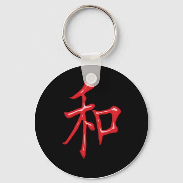 Red Lacquer Chinese Peace Symbol Keychain (Front)
