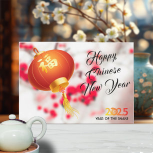 Red Lantern Year of the Snake Lunar New Year 2025 Holiday Card