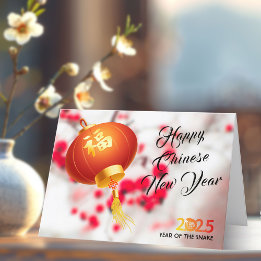 Red Lantern Year of the Snake Lunar New Year 2025 Holiday Card