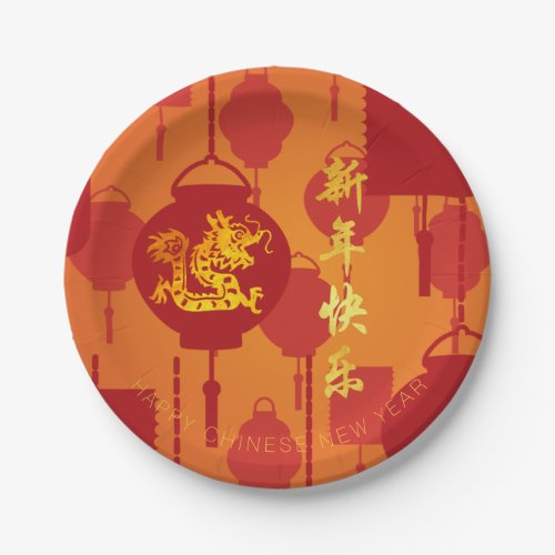 Red Lanterns Chinese Dragon New Year PPP Paper Plates