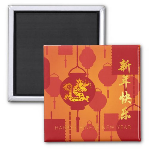 Red Lanterns Chinese Dragon New Year SqM Magnet